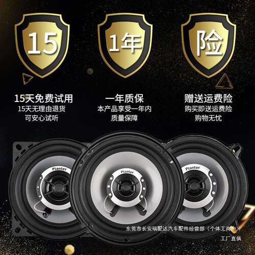 汽车喇叭音响改装套装同轴全频4寸5寸6寸6.5寸高重低音车载扬瑞配