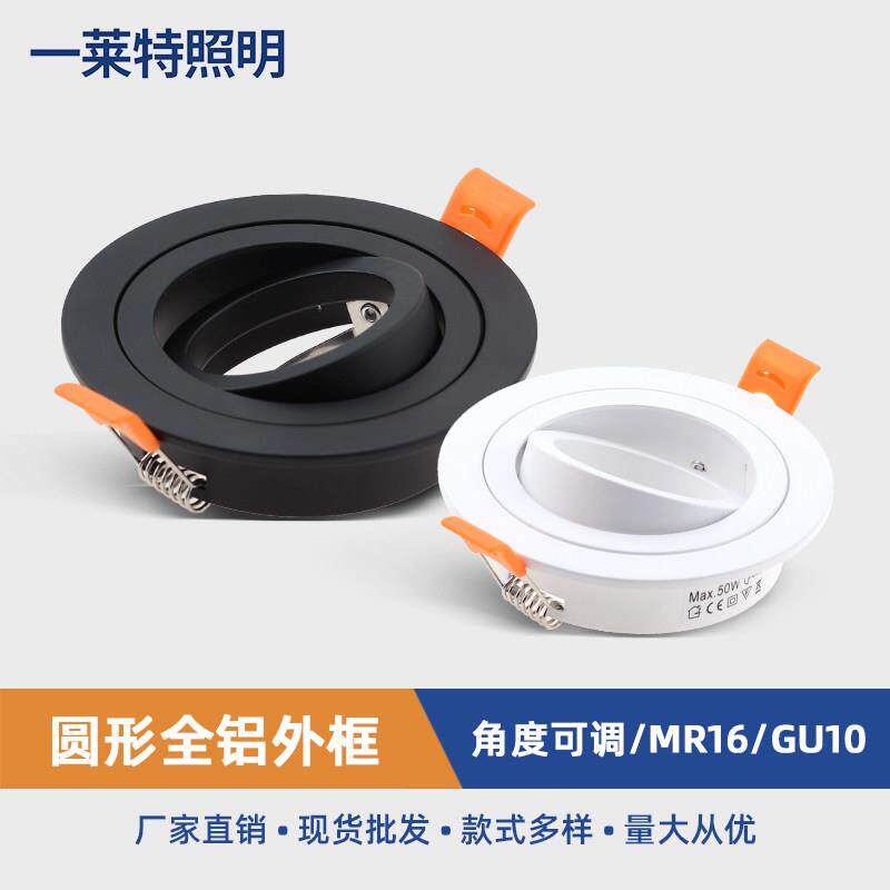 射灯灯罩gu10灯座外壳led卤素灯杯外框嵌入式天花灯底座mr16灯座
