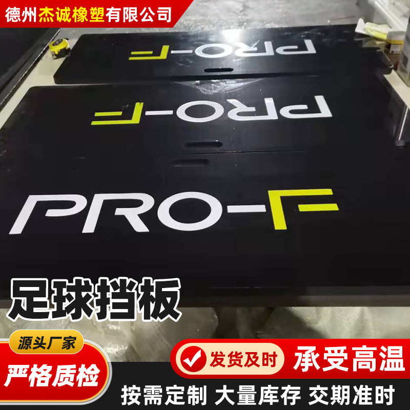 足球挡板足球反弹板回弹板灵敏反应训练铺助板可调节足球训练器材