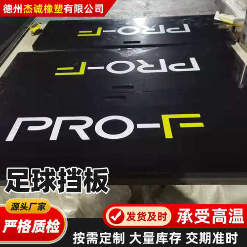 足球挡板足球反弹板回弹板灵敏反应训练铺助板可调节足球训练器材