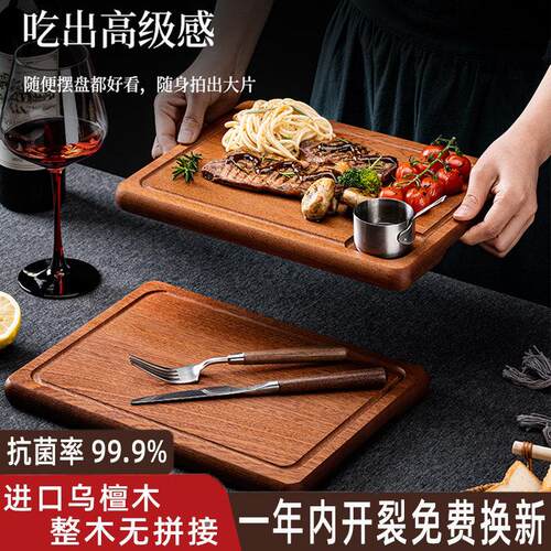 家用实木牛排盘西餐盘乌檀木战 斧砧板托 托盘饭厅木质牛扒木盘披