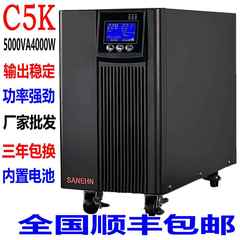 UPS不间断电源C5K大功率5KVA4KW电脑机房服务器工业220V停电备用