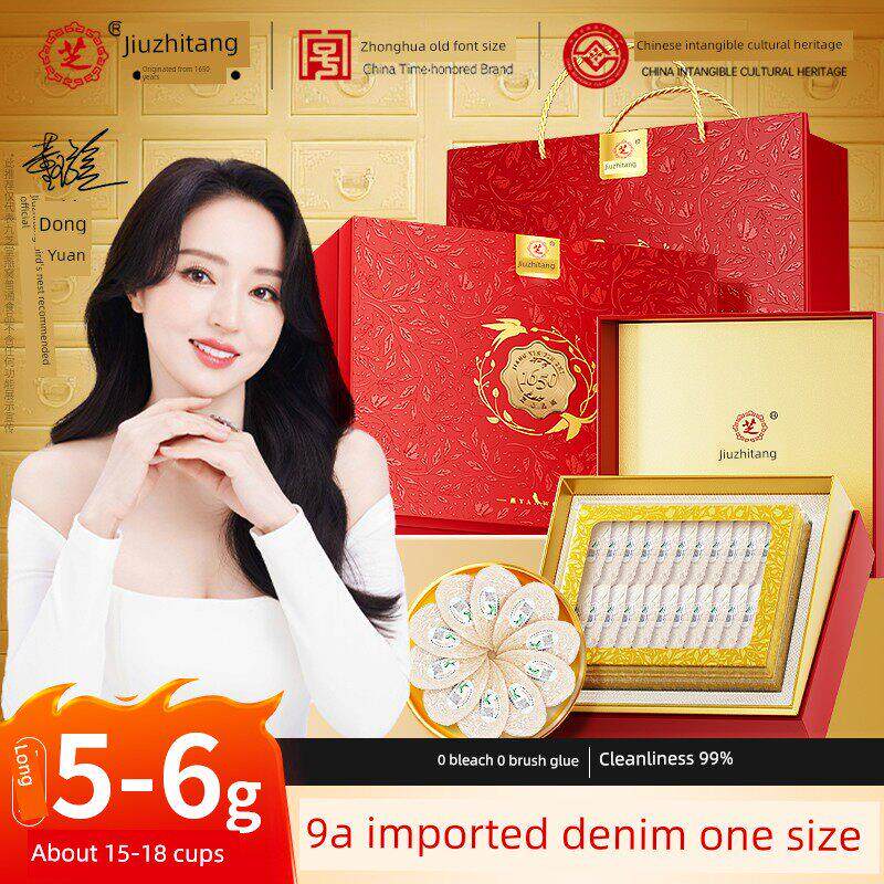 九芝堂干燕窝干盏礼盒印尼进口溯源送妈妈长辈孕妇营养品节日礼品