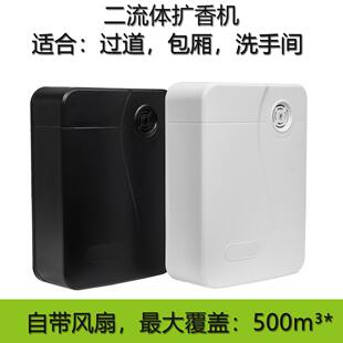 二流体香薰办公楼商用酒店公共场所洗手间卫生间家用壁挂式