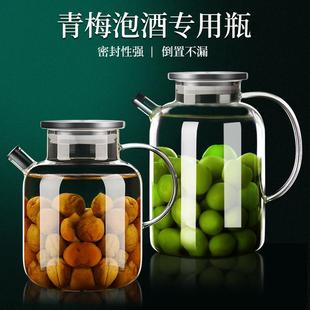 玻璃青梅泡酒瓶家用密封罐加厚酿酒器酒坛子专用空瓶果酒煮酒壶