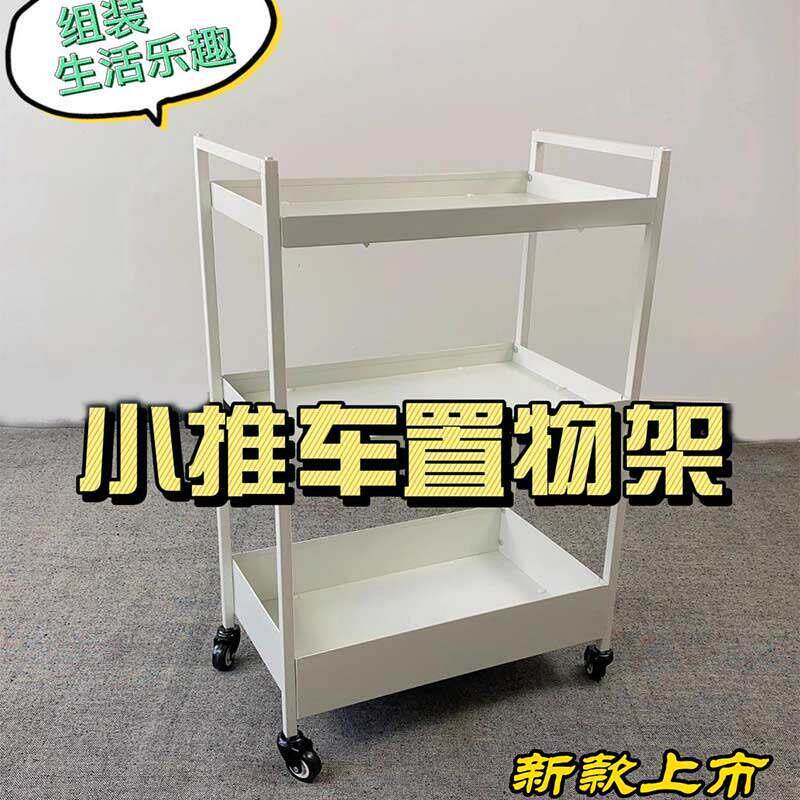 小推车置物架可移动书架滑轮收纳层架宜搁物家花架加厚款车间工具