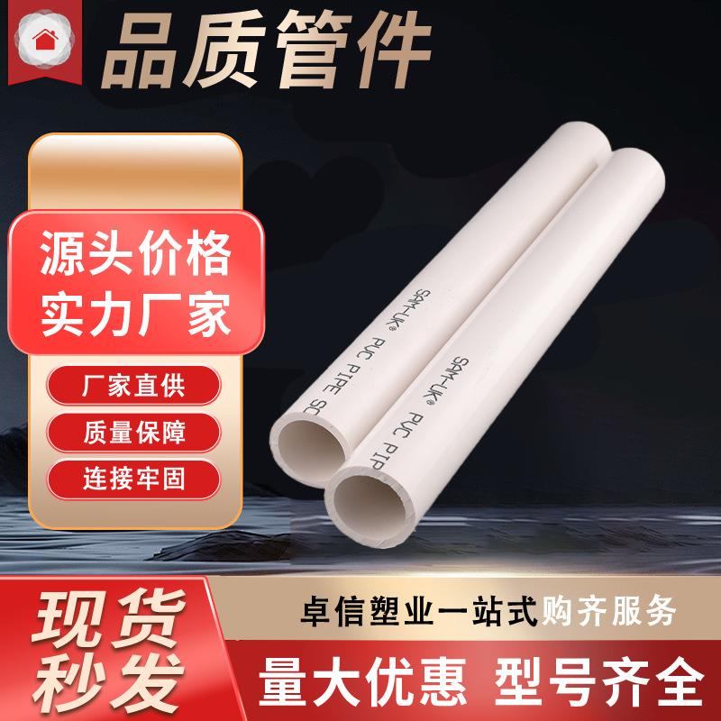 台州pvc工业化工排水排污给水upvc管件家具级塑料管材塑料管