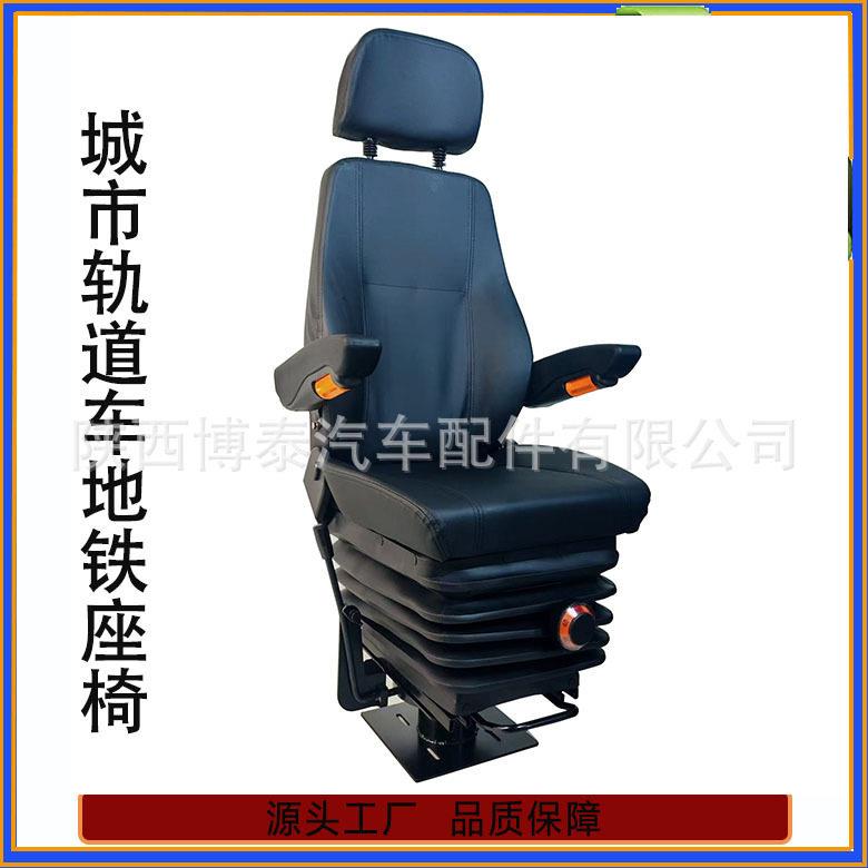 海洋船舶震旋转座椅轨道机车司机室座椅内燃车地铁驾驶座椅