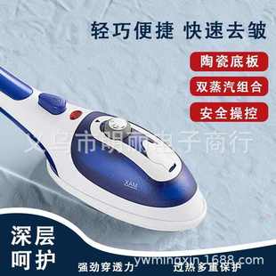 手持挂烫机小型家用电熨斗二合一便携蒸汽熨斗多功能厂家批发 新款