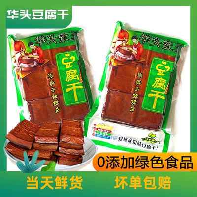四川特产夹豆江华头邮腐干张三腐干张疯子姐妹店一豆份包即食