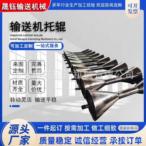 厂家供应TD75型槽型托辊组各种规格输送托辊喇叭头托辊