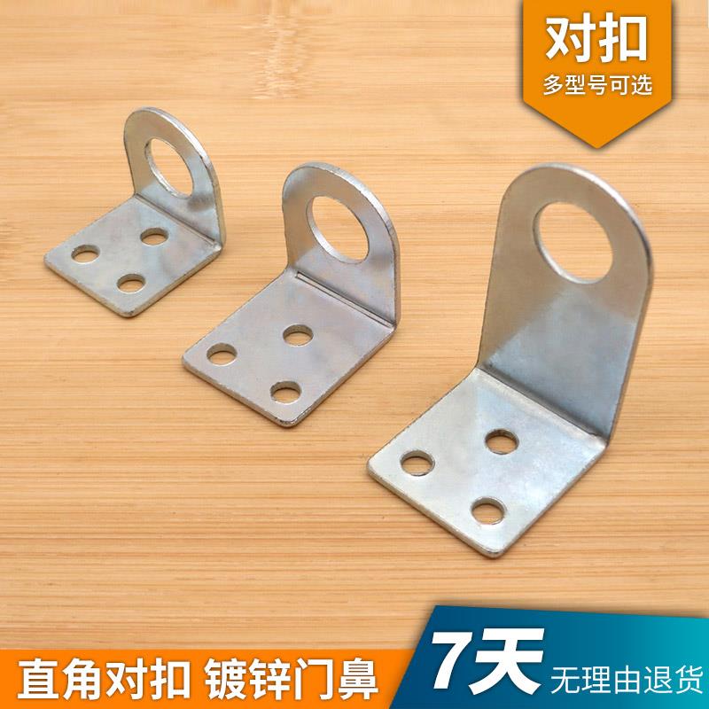 镀锌门链扣焊接铁片锁扣L型直角门对扣箱柜门搭扣90度门鼻挂锁扣