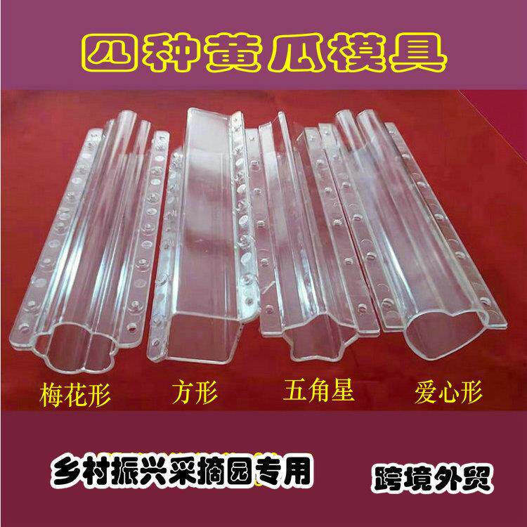 心形黄瓜模具五星黄瓜模具梅花形黄瓜模具方形黄瓜模具四种大全