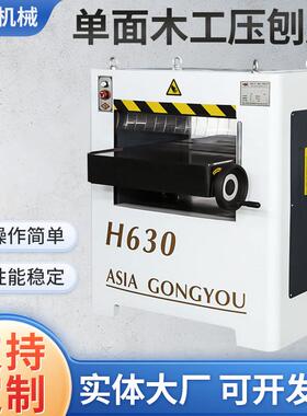单面木工压刨床四轴脱机系统工友H400重型木工机械压刨机高效木板
