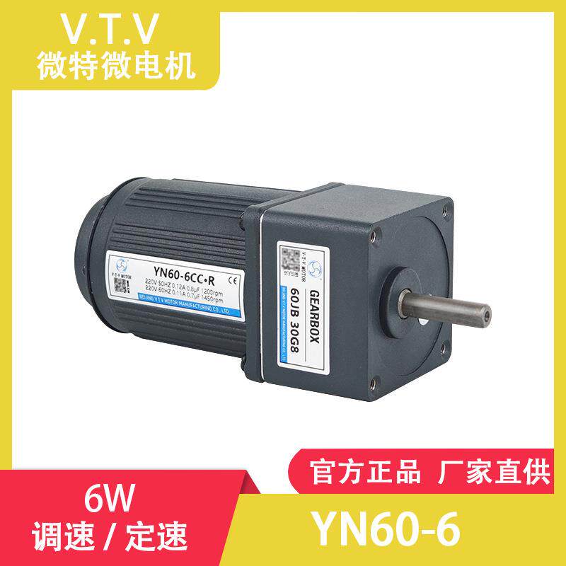 vtv微特微交流电机食品搅拌设备用220v单相电动机纯铜线圈减速机