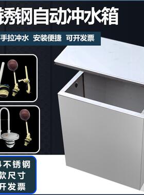 公厕自动绳冲水箱学校工地沟槽锈蹲坑厕所箱AL其他AL304不钢拉冲