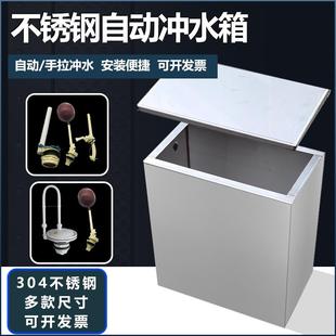 公厕自箱965动冲水学校工地沟槽箱坑厕蹲所水304不锈钢拉绳冲水水