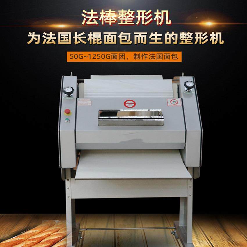 法式长面包成型机方包成型机土司面包成型机长条面包整形机直销