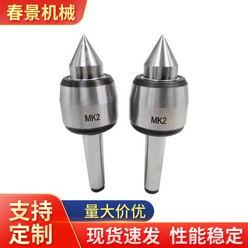 实体工厂数控车床MK2数控活动尾座顶针淬火加硬处理 量大包邮
