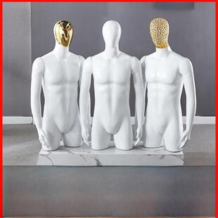 男模特半身人台假人男装内衣人体衣架电镀服装店道具衣服展示架子