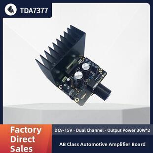 TDA7377 大功率数字功放板 12V成品 模块AB类 双声道汽车功放板