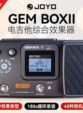 JOYO卓乐 GEMBOX II电吉他综合效果器带鼓机踏板失真单块LOOP循环