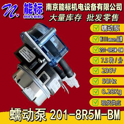 气体分析仪 蠕动泵 201-8R5M-BM 英国williamson原装正品