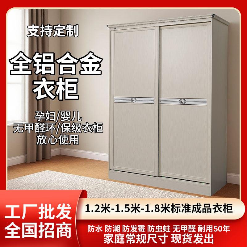 新款加厚全铝合金整板推拉移门独立衣柜环保耐用无味卧室储物成品