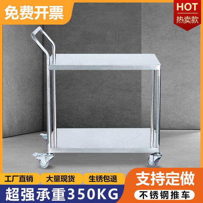 304不锈钢加大小推车小帮手推车防静音双层车间平板工具车定制做