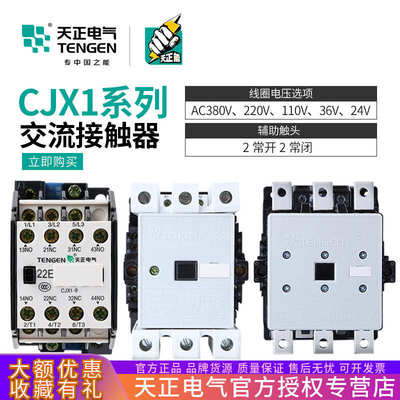 /32/cjx1/170140//922交流110天正-/45接触器63/8522a///751612//