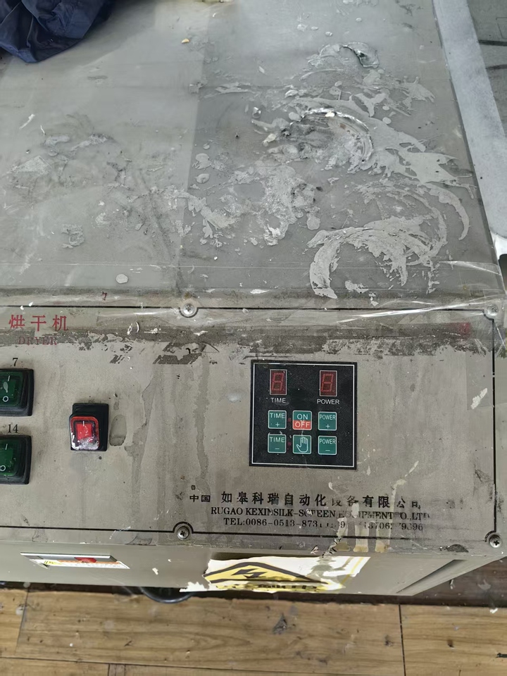 11月19日扬州某公司的烘干机4台网络拍卖公告