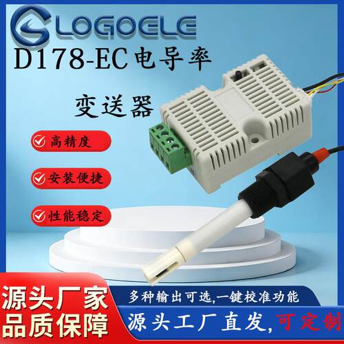 工业ectds电导率变送器s4854-传20ma高精度水质监测感r模块