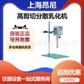 1500ml 20G AD25高剪切分散乳化机