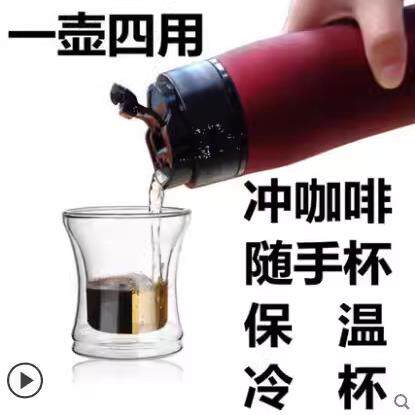 便携式 咖啡法压壶 过滤保温保冷不锈钢手冲french 户外茶壶水瓶