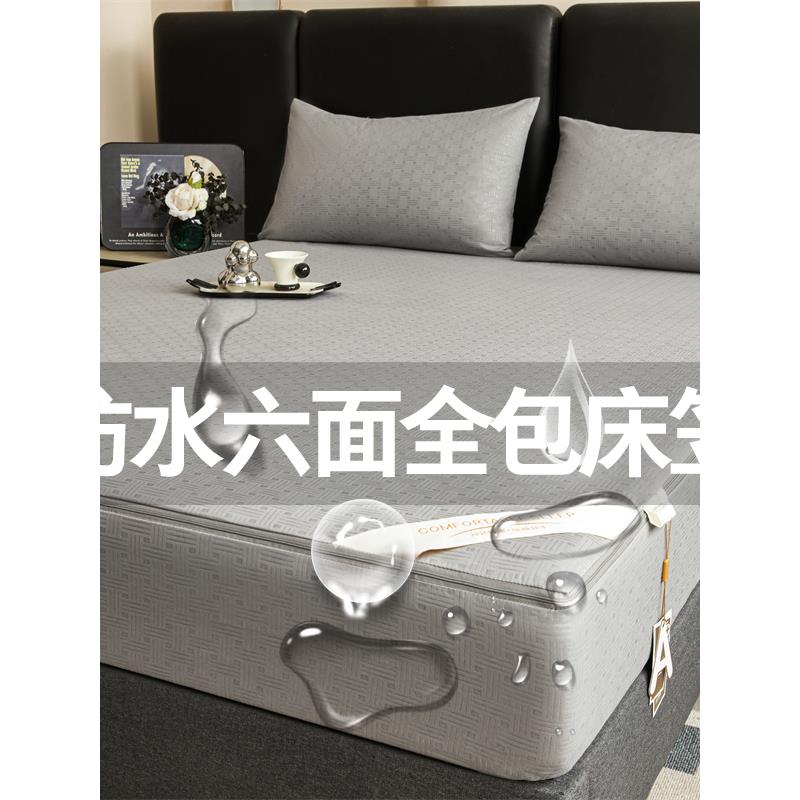 全新六面全包防水尿布床单单片防螨床垫保护器防猫尿床套儿童床套