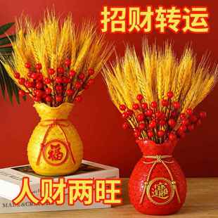 黄金麦穗干花天生一对福袋成品玄关柜客厅摆件乔迁婚庆装饰仿真花