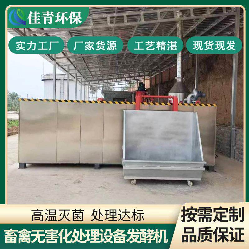 养殖场无害化处理各种病害畜禽尸体装置病死猪牛羊肉骨粉加工设备