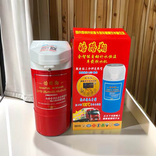 车用自动饮水机 智能车载饮水设备 24V货车饮水机