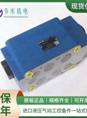力士乐NG22系列叠加式液压锁向阀R900433032 Z2S22A1-5X/现货