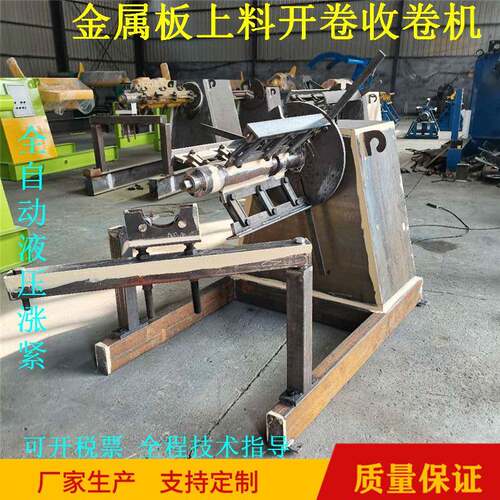 钢卷放卷机送料机液压带压臂开卷机设备全自动卷料放料架开卷机