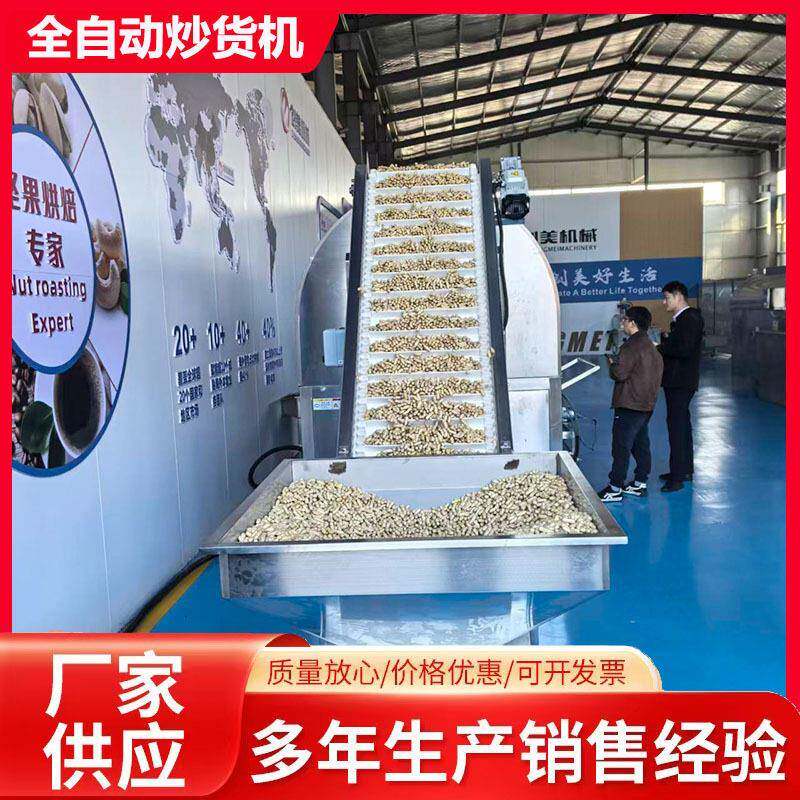 厂家货源榨油花生米炒制设备芝麻滚筒炒货电磁滚筒炒货机多少钱