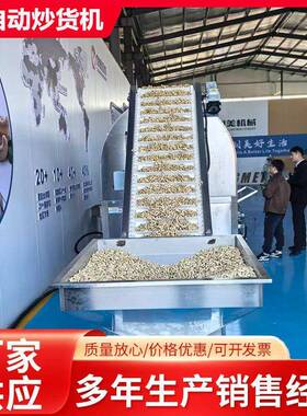 厂家货源榨油花生米炒制设备芝麻滚筒炒货电磁滚筒炒货机多少钱