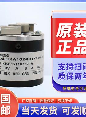 质保增量式光电数控主轴电机旋转编码器 HXA1024B1/104.815/A[2M]