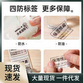 硕方T50A透明标签打印机标签纸防水防撕防油家用办公服装 吊牌食品