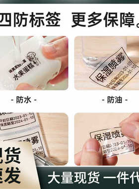 硕方T50A透明标签打印机标签纸防水防撕防油家用办公服装吊牌食品