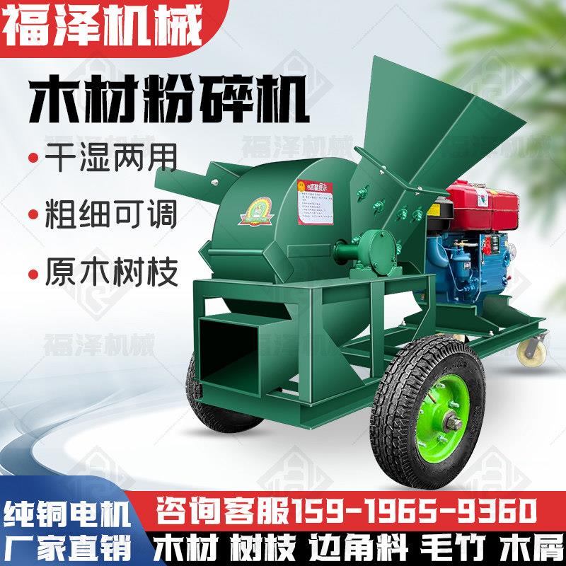 大小型多功能移动式园林树枝木材粉碎机菇木竹子葡萄枝秸秆破碎机