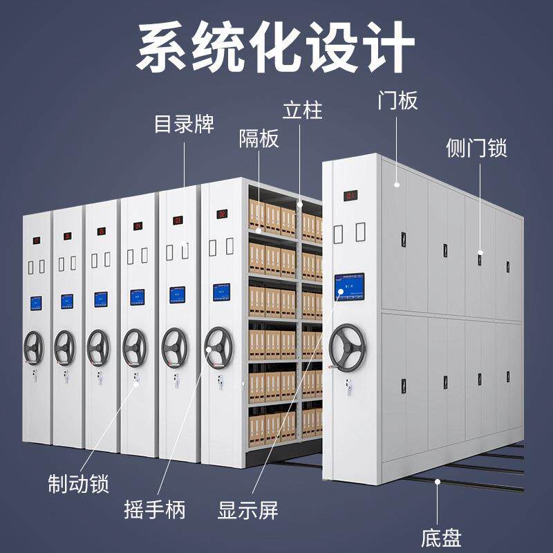 档密集架案室智能移动文MJJ-xfh0件架电动手料摇轨道办公资档集案