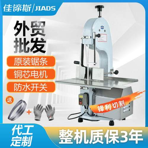 佳谛斯锯骨机商用台式剁排骨锯肉电动切割鱼猪蹄牛骨头冻肉切骨机
