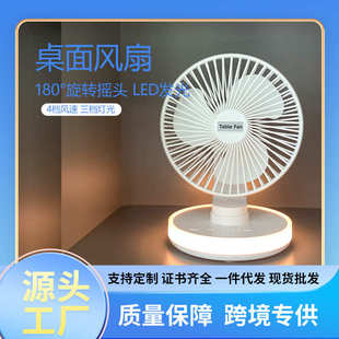 家用桌面风扇LED静音摇头办公卧室大风力充电小风扇 2025跨境新款