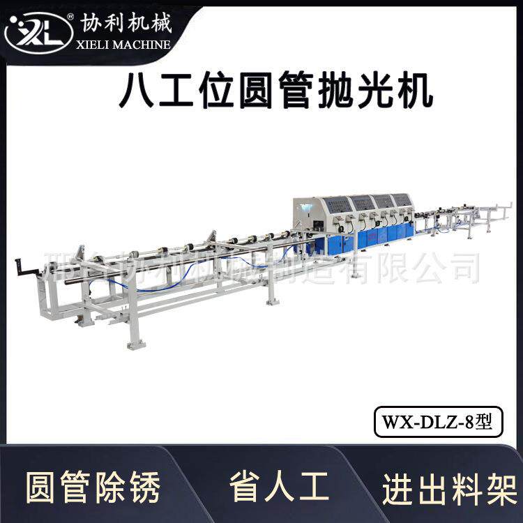 八工位立式圆管抛光机 金属表面除锈镜面拉丝 全自动去毛刺机